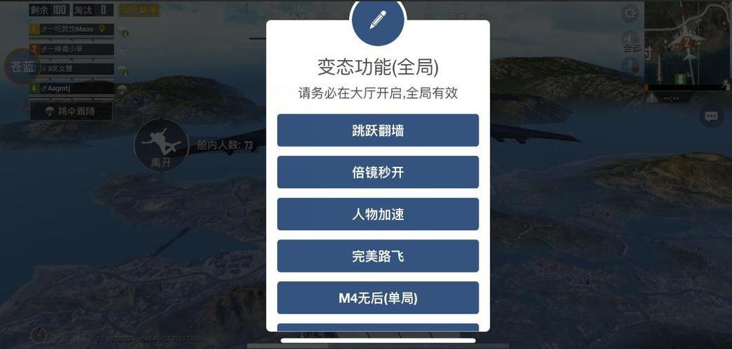 和平精英加速科技 - 跑速穿墙多功能合集