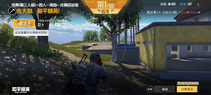 和平精英外免费挂下载安装 - 多功能辅助合集包